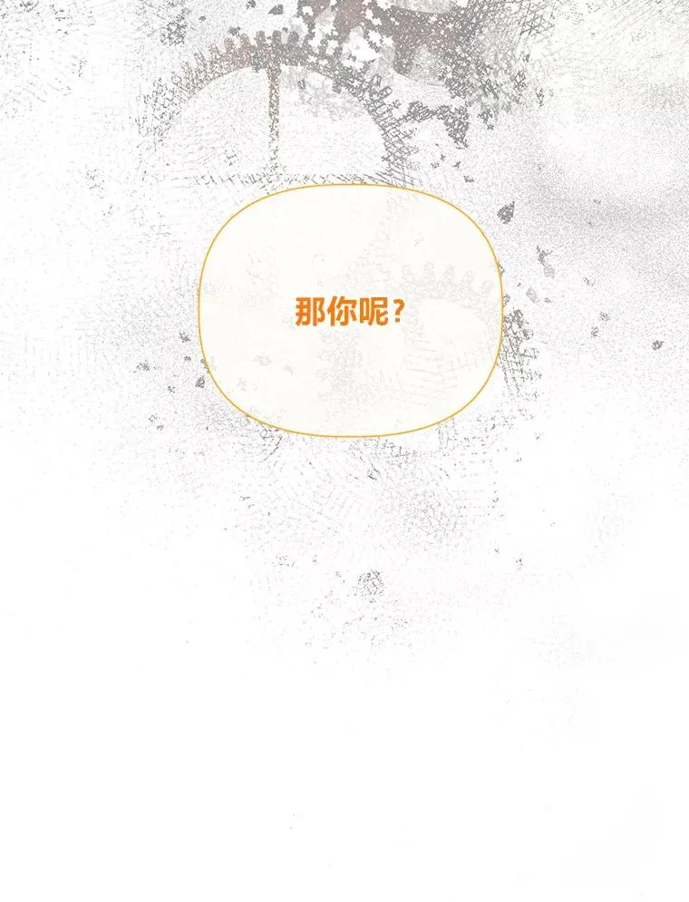 66.神圣倒流 第104页