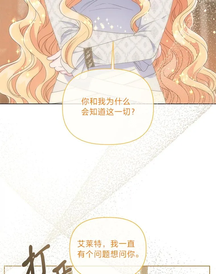 66.神圣倒流 第106页