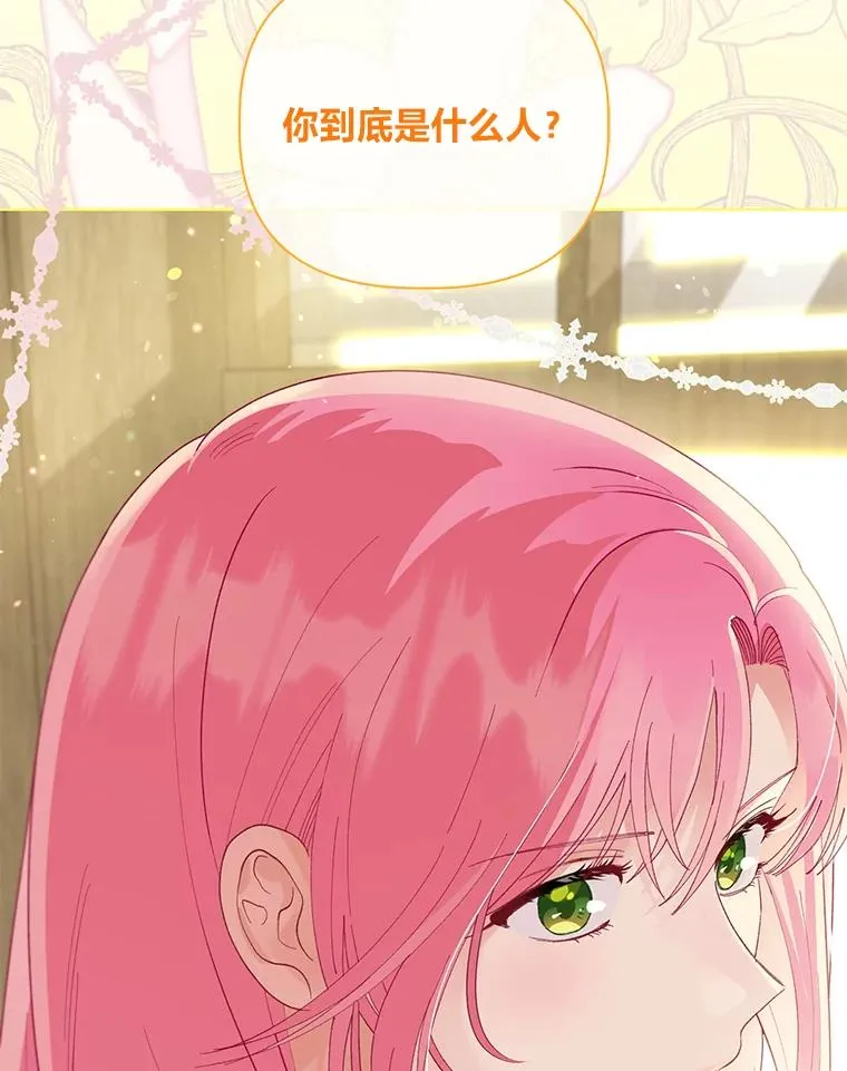 66.神圣倒流 第108页