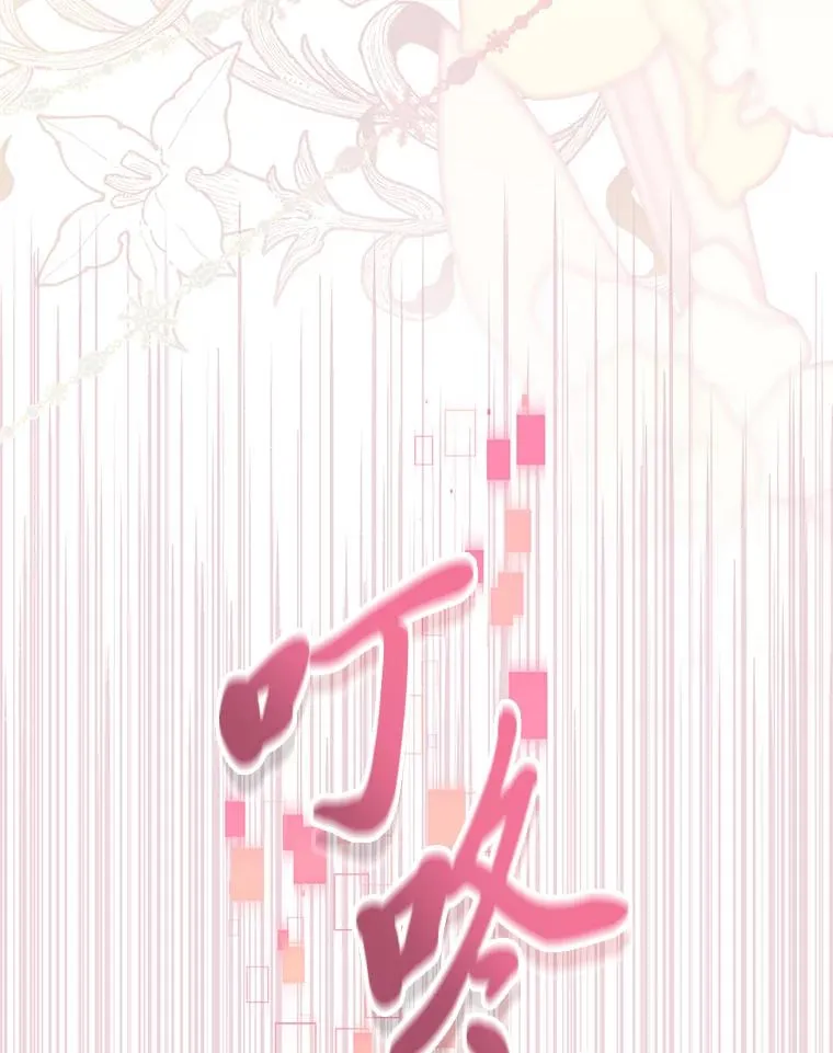 66.神圣倒流 第110页