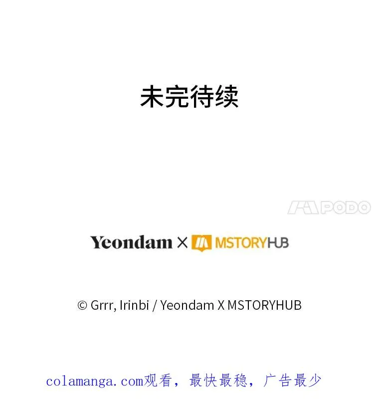 66.神圣倒流 第112页