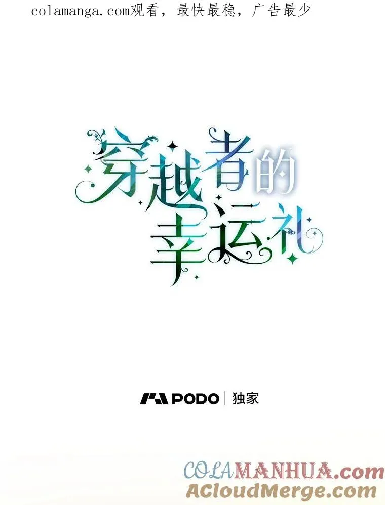 67.噩梦重现 第1页