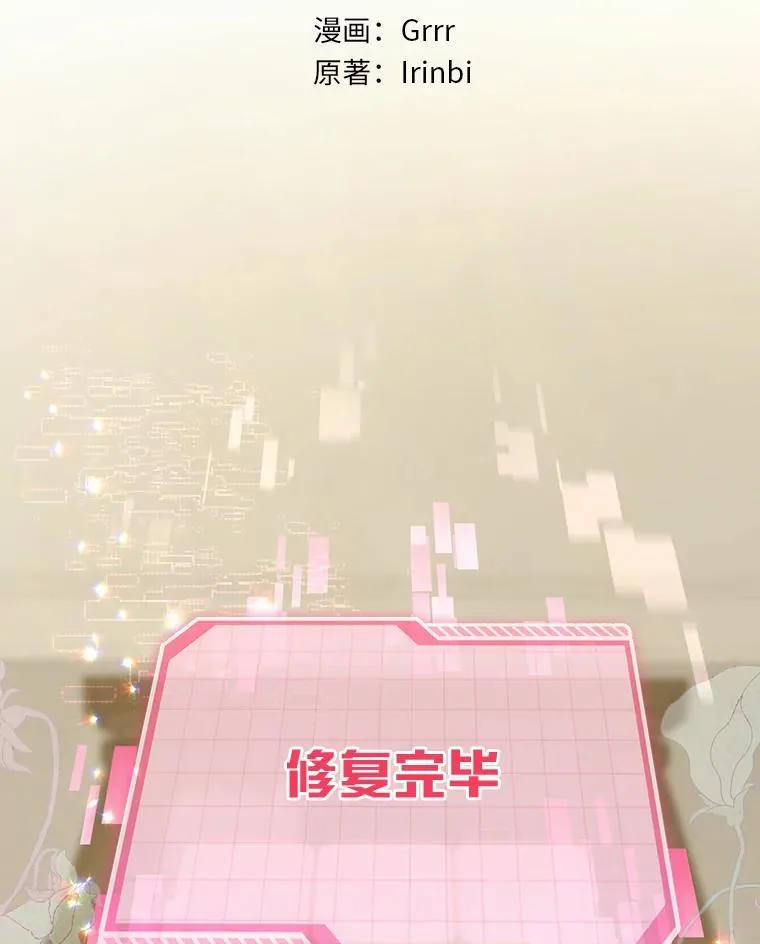 67.噩梦重现 第2页