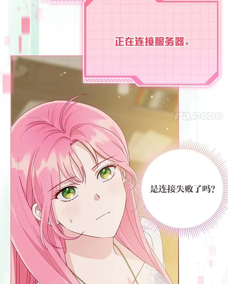 67.噩梦重现 第4页