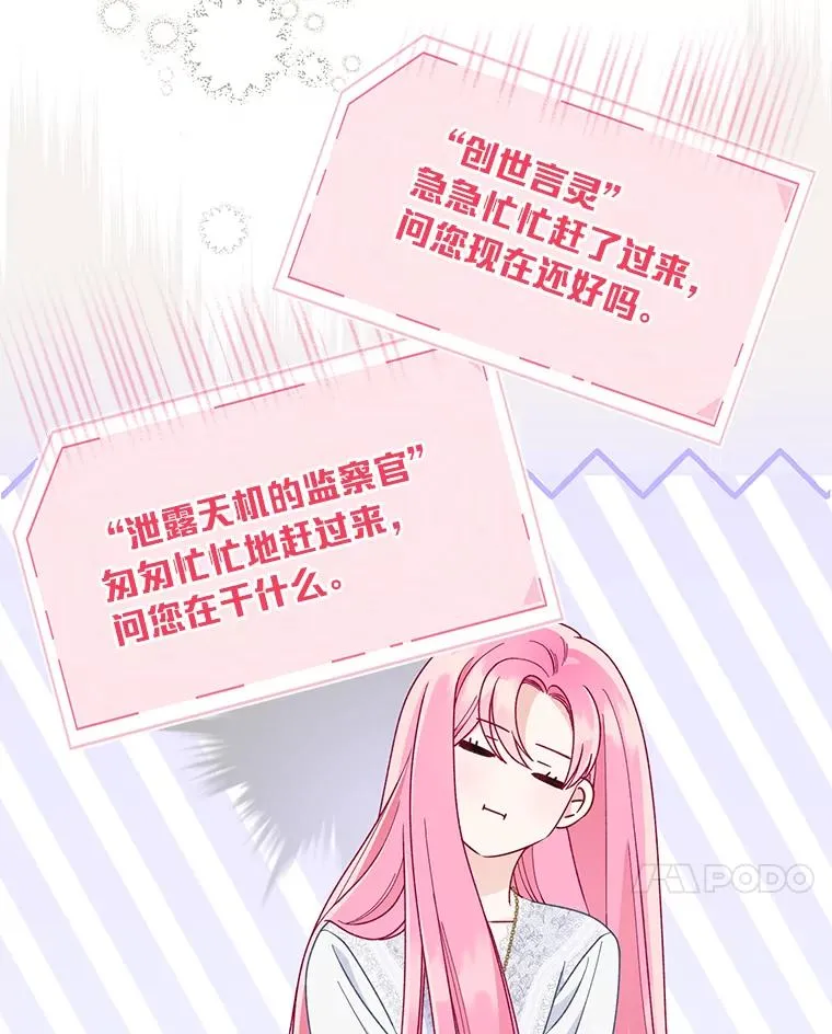 67.噩梦重现 第7页