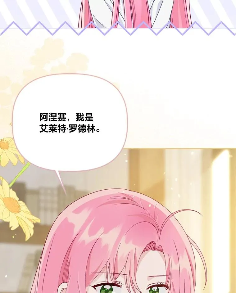 67.噩梦重现 第8页