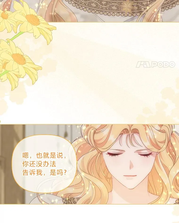 67.噩梦重现 第11页