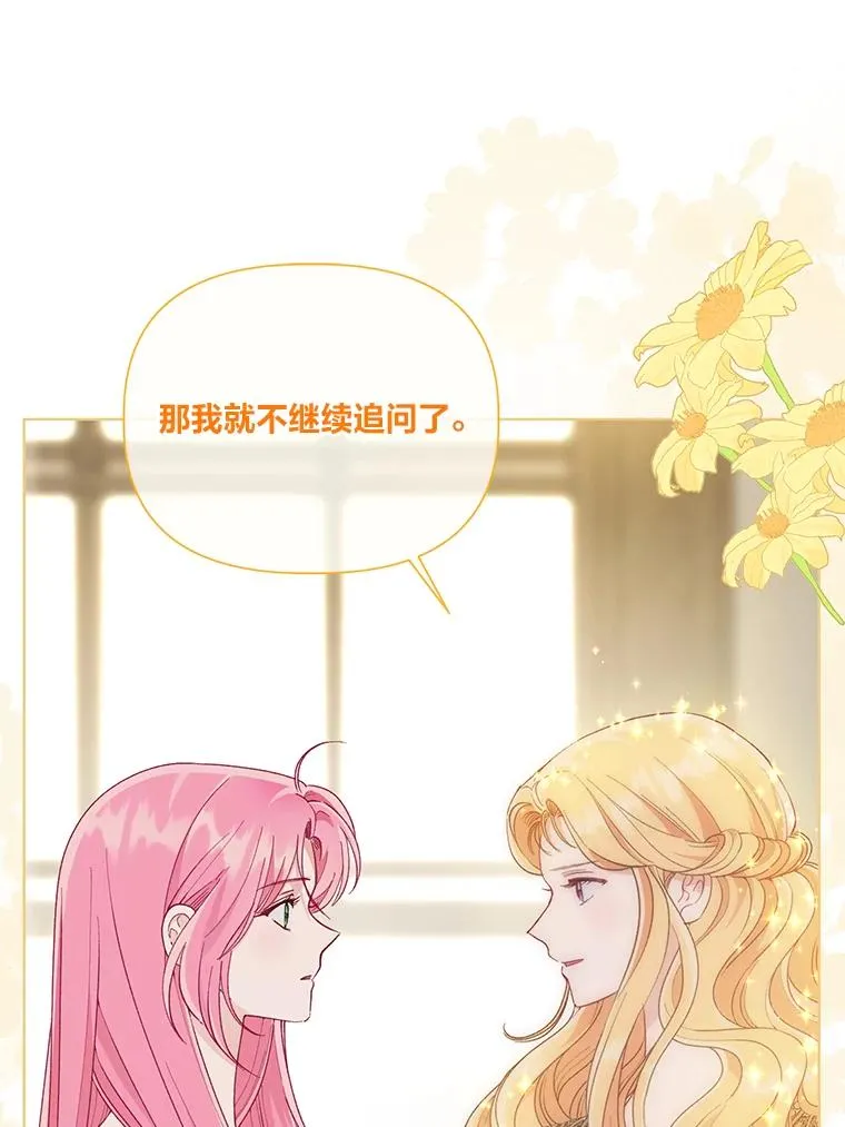 67.噩梦重现 第12页