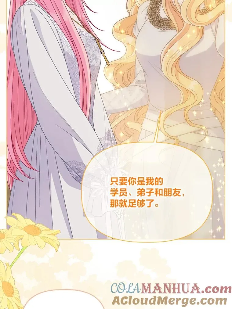 67.噩梦重现 第13页