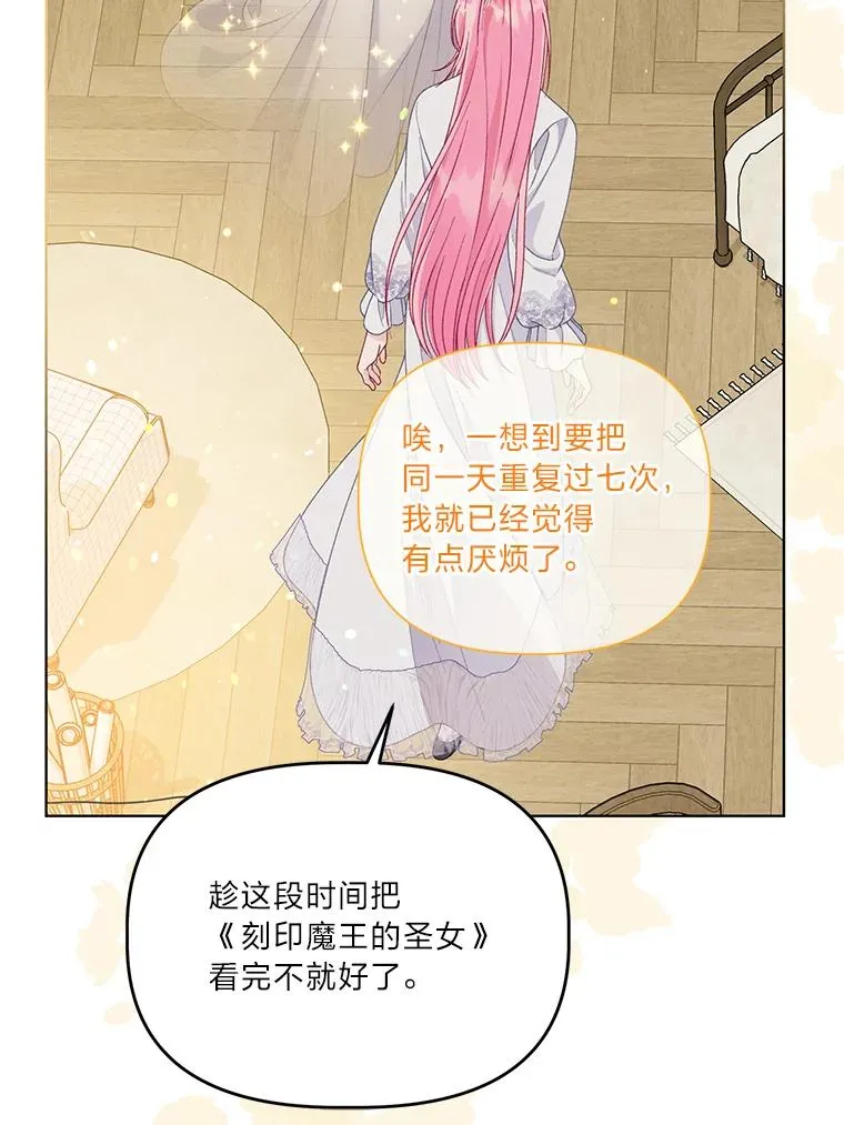 67.噩梦重现 第16页