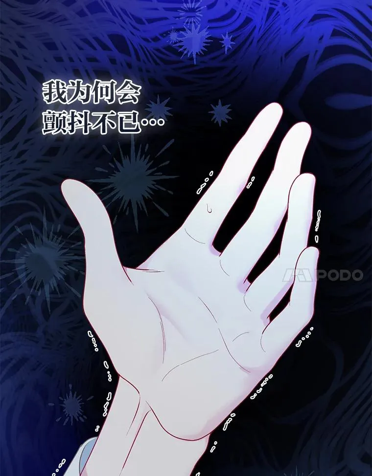 67.噩梦重现 第27页
