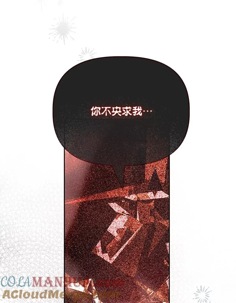 67.噩梦重现 第29页