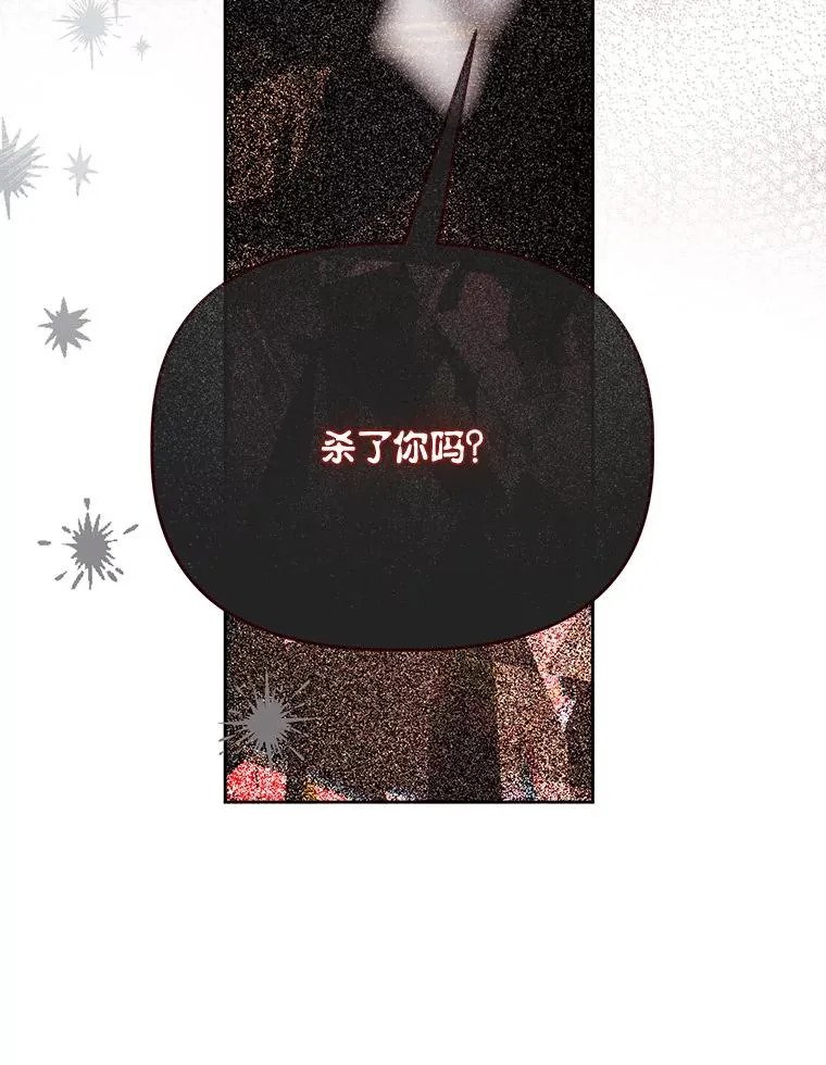 67.噩梦重现 第31页