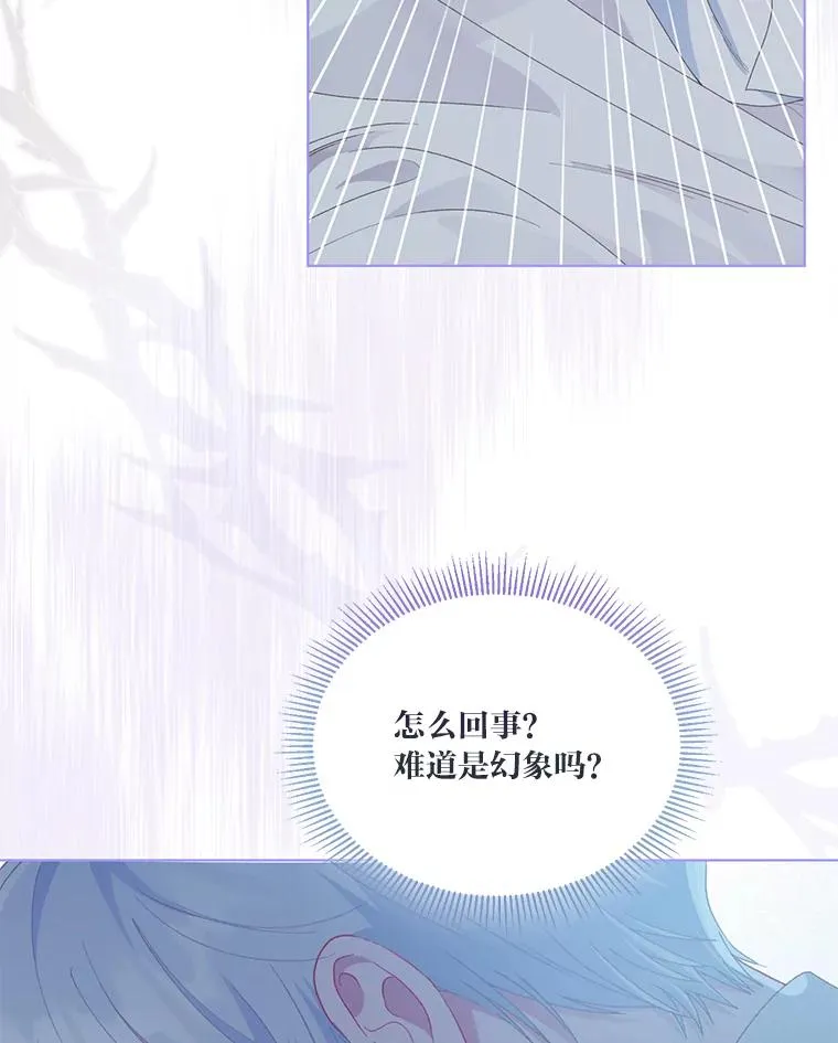 67.噩梦重现 第44页