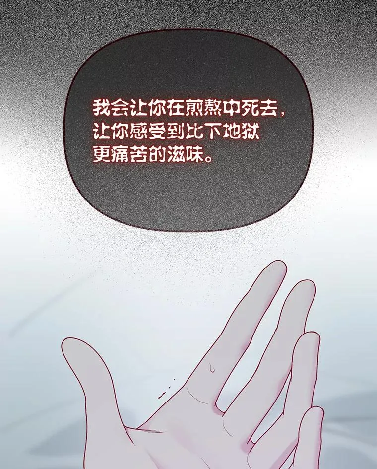 67.噩梦重现 第51页
