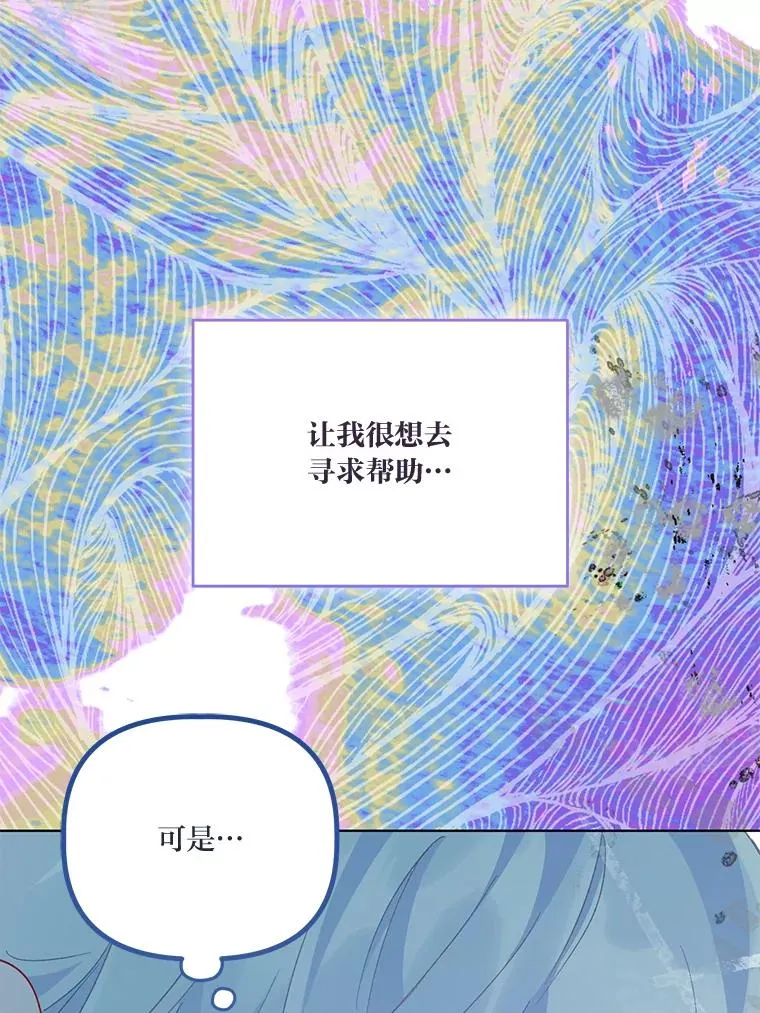 67.噩梦重现 第58页
