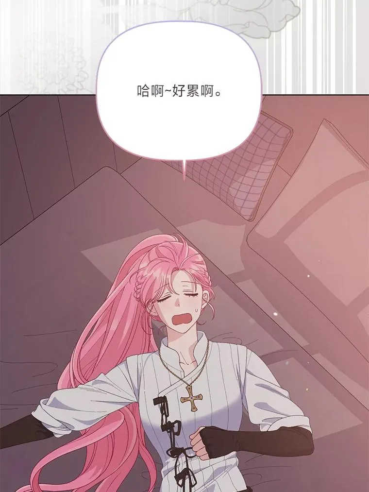 67.噩梦重现 第67页