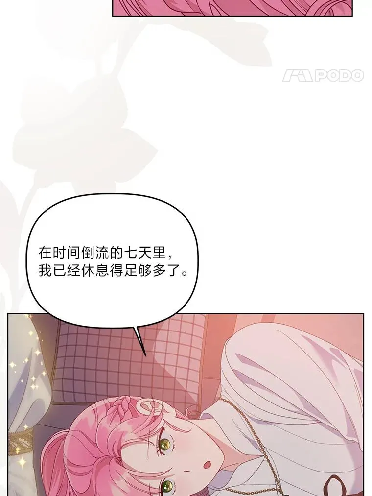67.噩梦重现 第70页