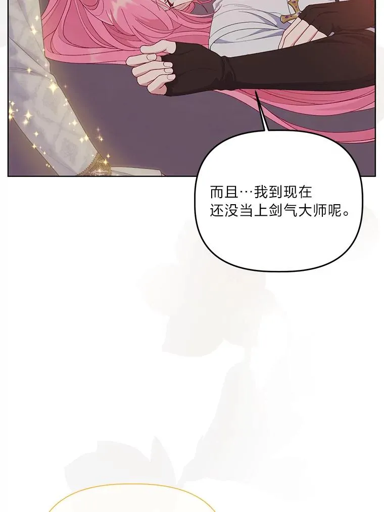 67.噩梦重现 第71页