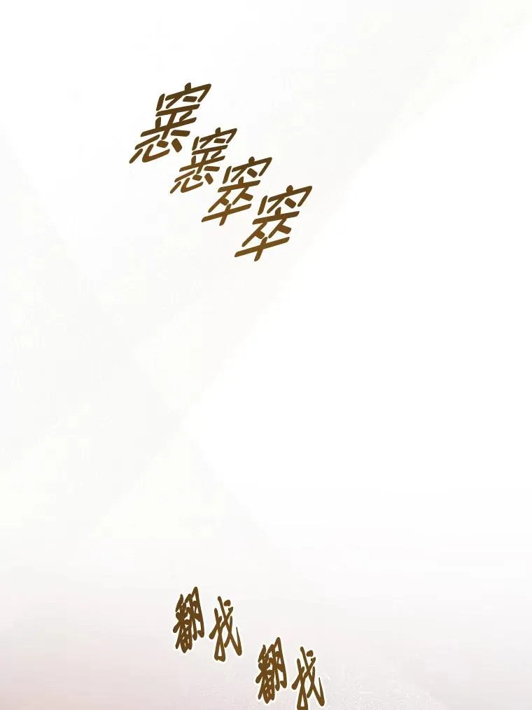 67.噩梦重现 第75页