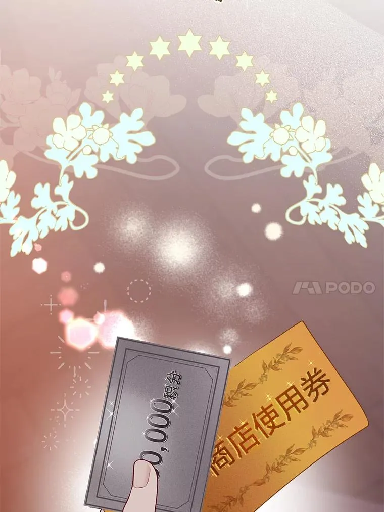 67.噩梦重现 第76页