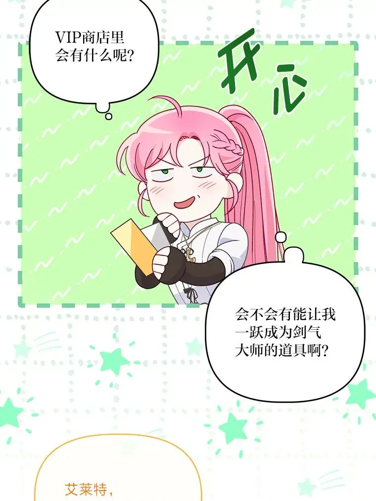 67.噩梦重现 第80页