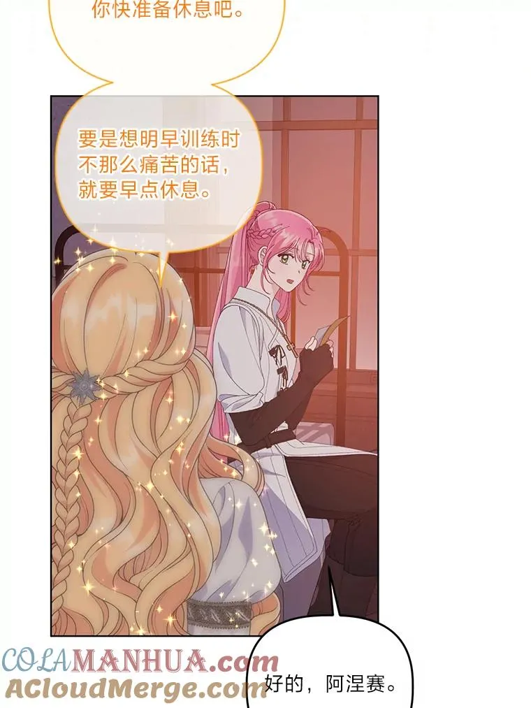 67.噩梦重现 第81页