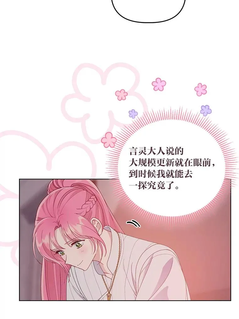 67.噩梦重现 第82页