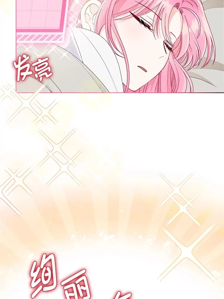 67.噩梦重现 第88页