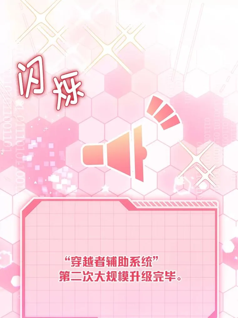 67.噩梦重现 第90页