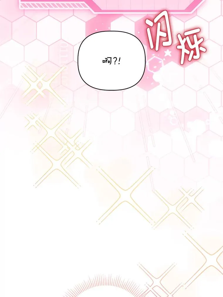 67.噩梦重现 第91页