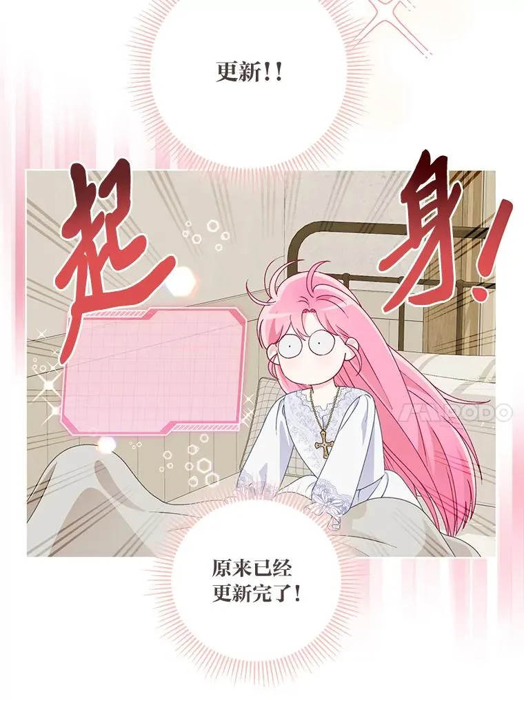 67.噩梦重现 第92页