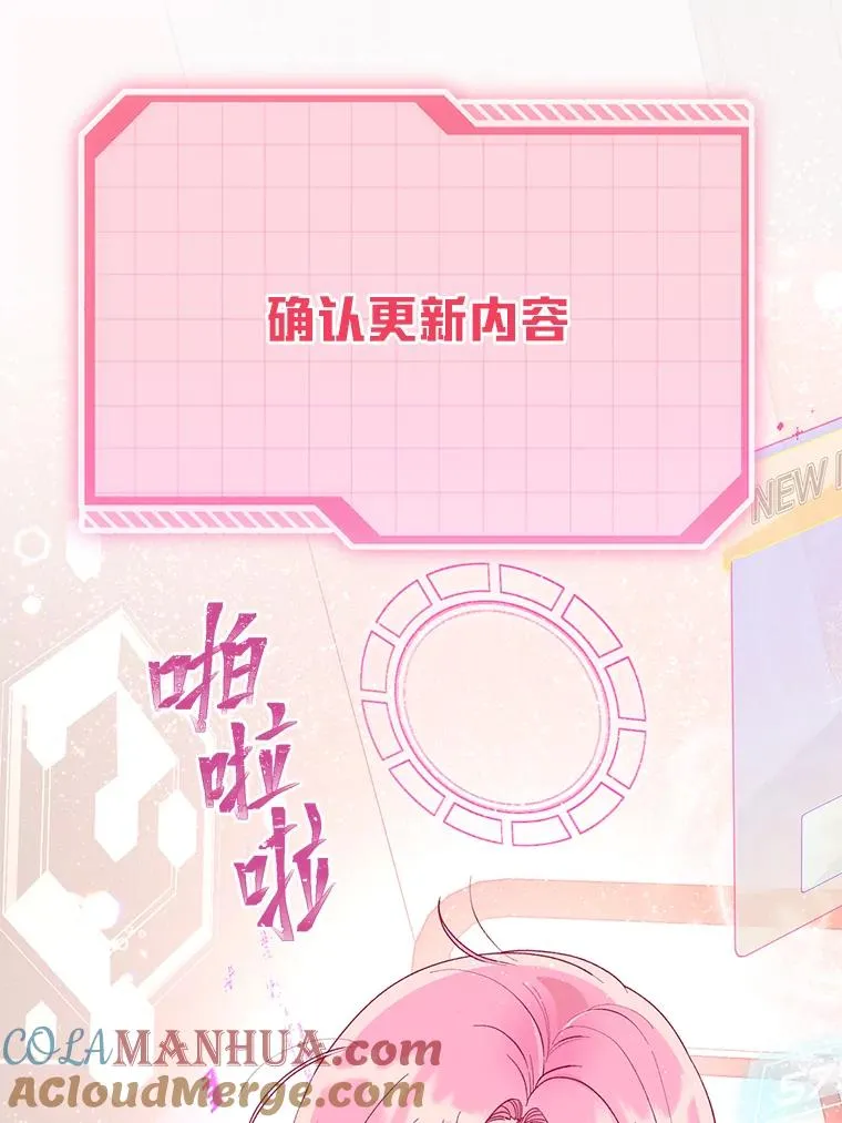 67.噩梦重现 第93页