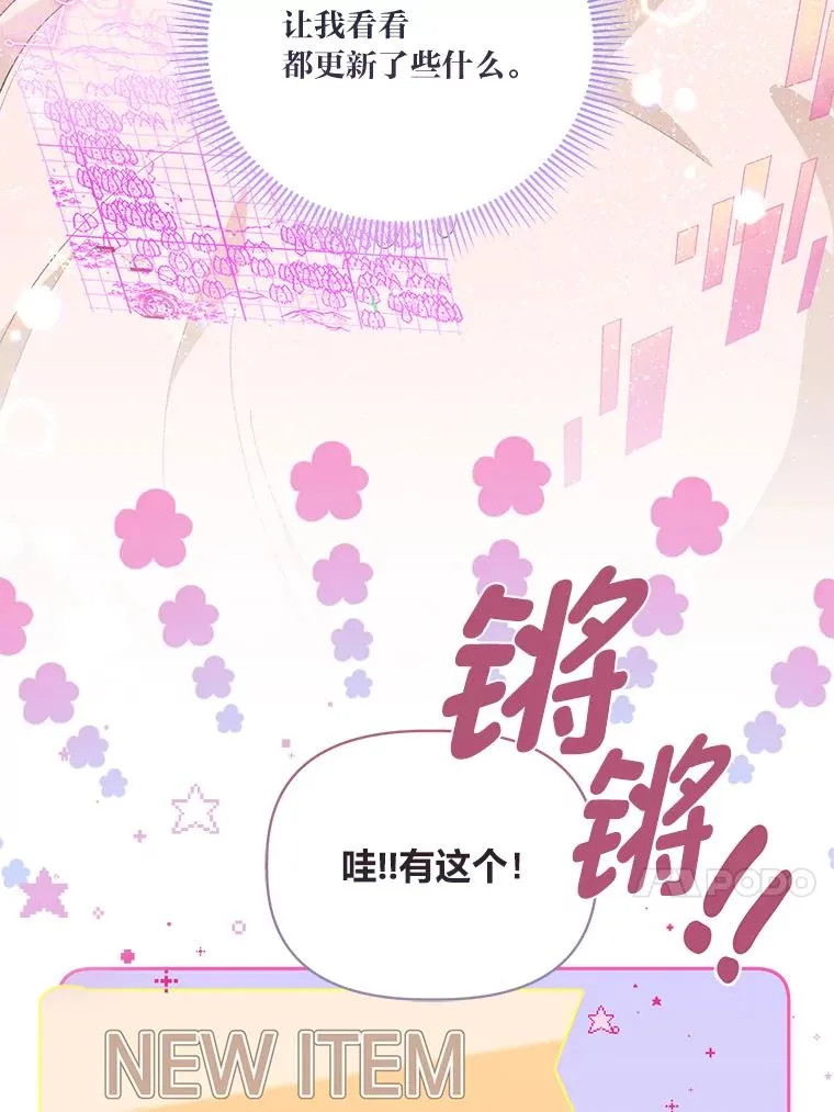 67.噩梦重现 第95页