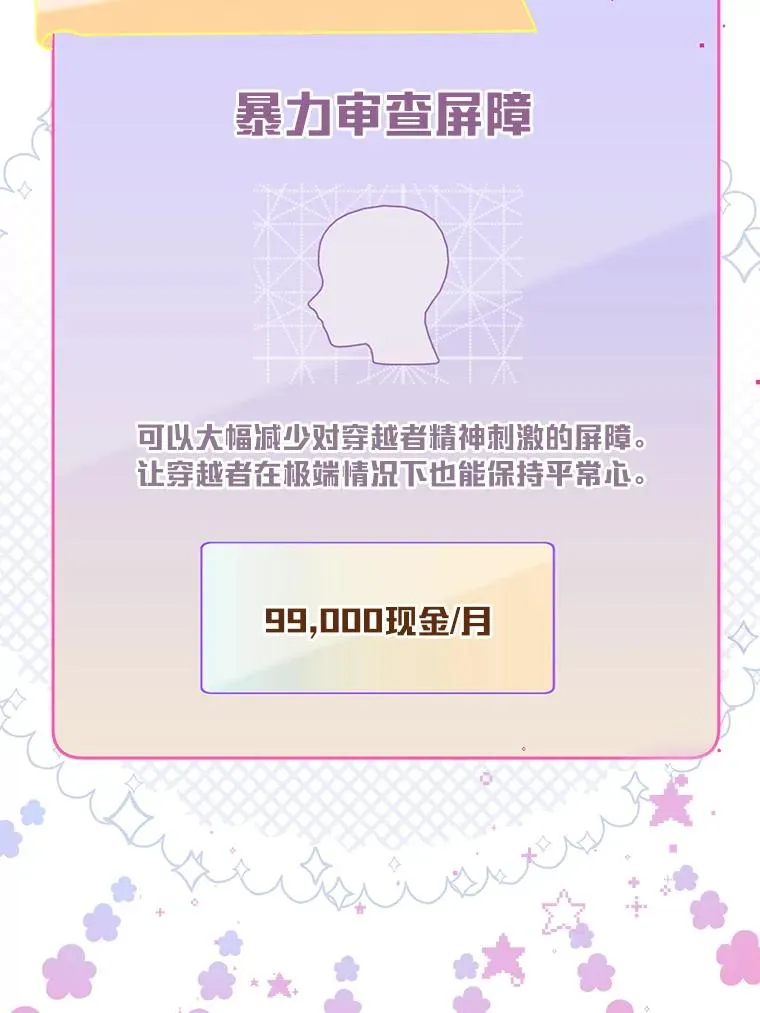67.噩梦重现 第96页