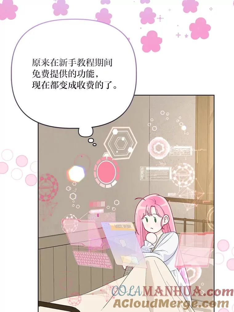 67.噩梦重现 第97页