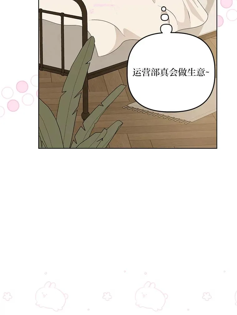 67.噩梦重现 第98页