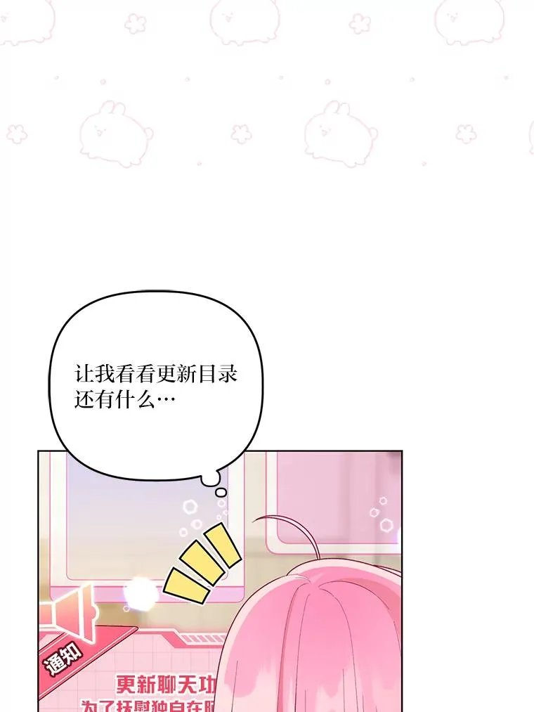 67.噩梦重现 第100页