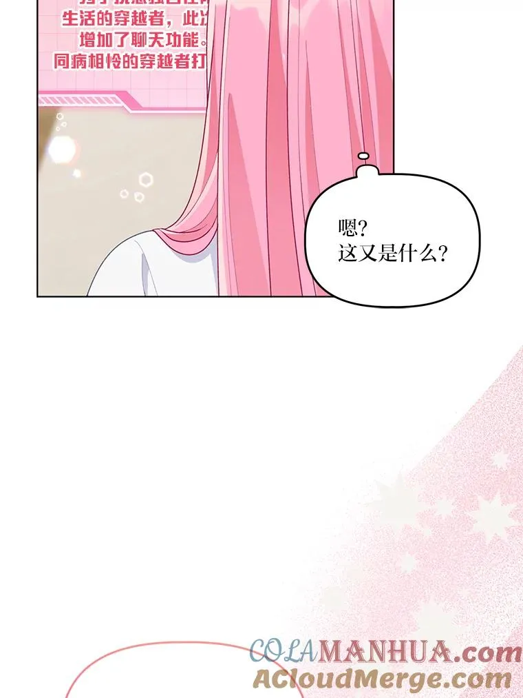 67.噩梦重现 第101页