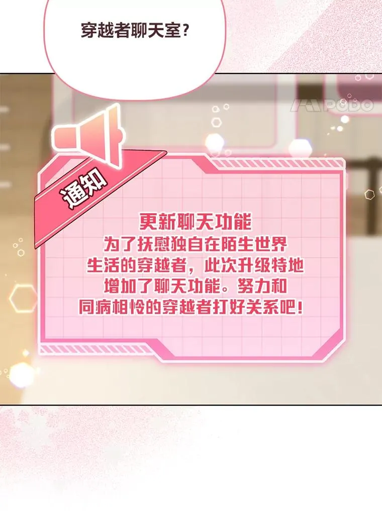 67.噩梦重现 第102页