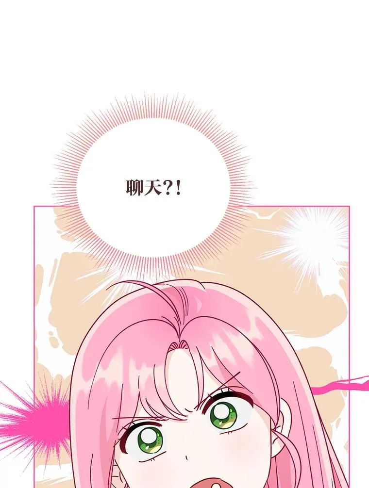 67.噩梦重现 第103页