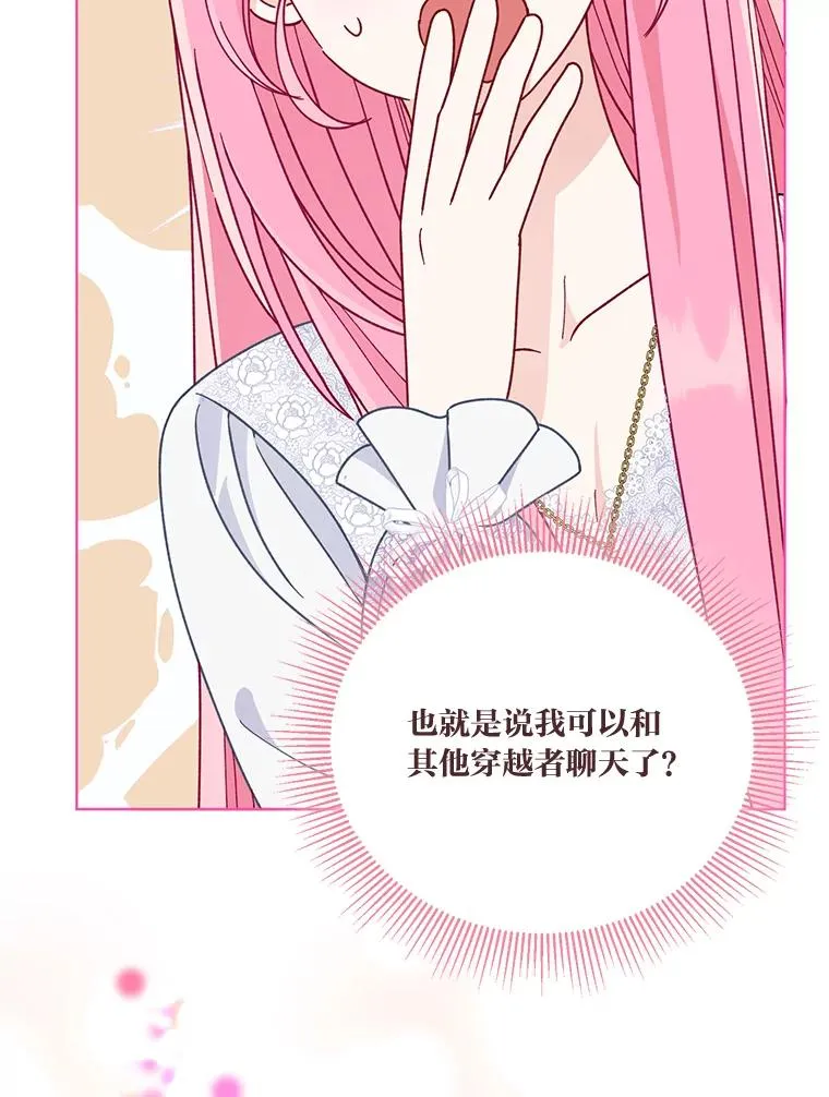 67.噩梦重现 第104页