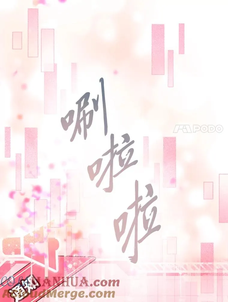 67.噩梦重现 第105页