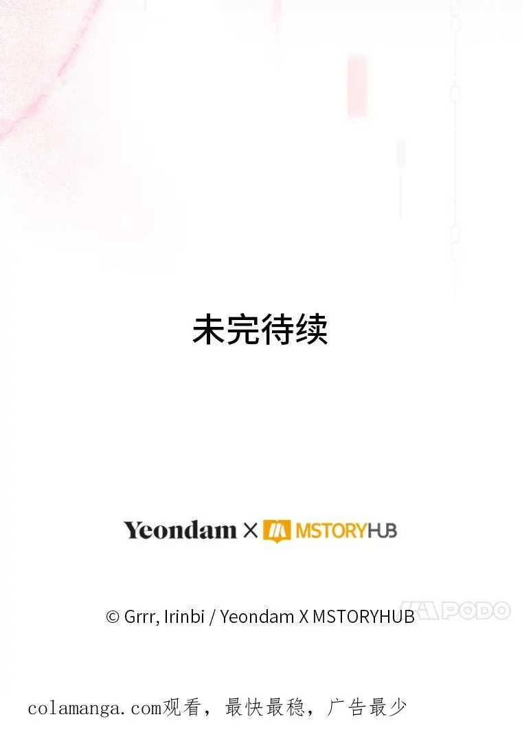 67.噩梦重现 第111页