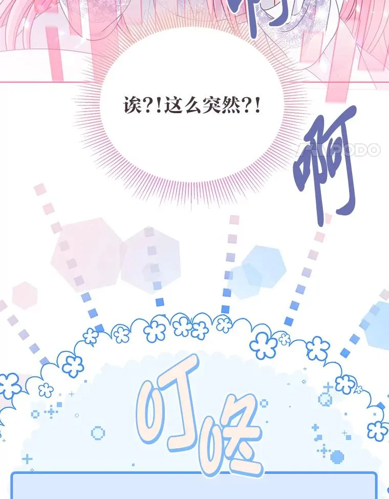 68.神界商店 第4页