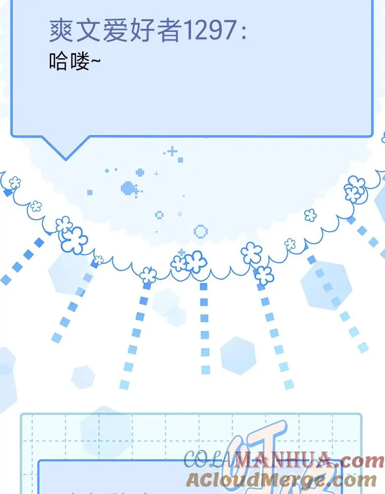 68.神界商店 第5页