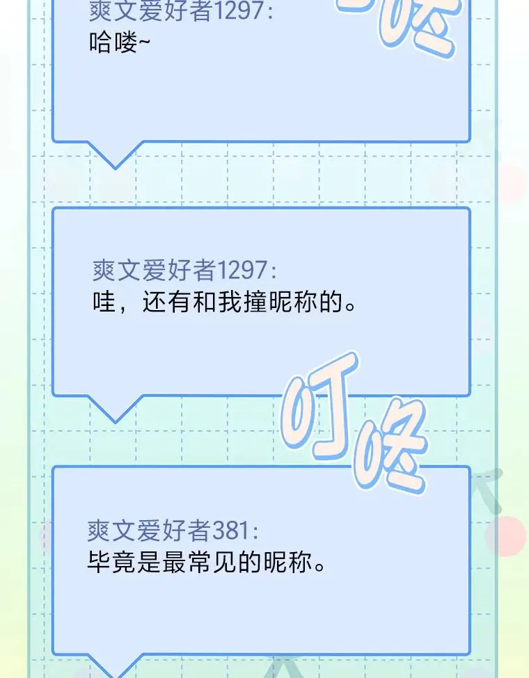 68.神界商店 第6页
