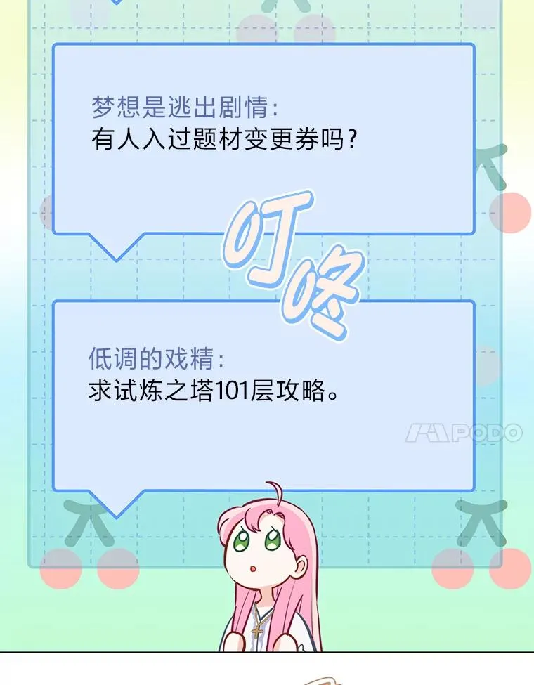 68.神界商店 第7页