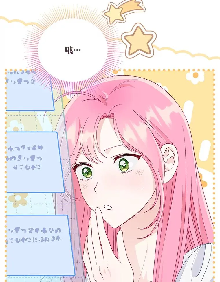 68.神界商店 第8页