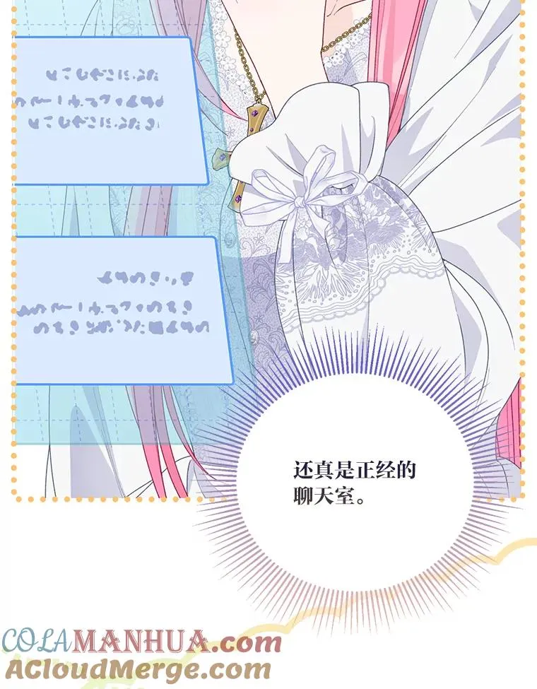 68.神界商店 第9页